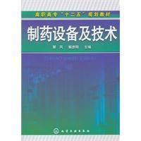 制藥設備與技術在現代醫藥教學中的應用與探索